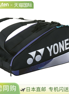 日本直邮Yonex 球拍袋 6 件装网球拍 BAG2402R-076