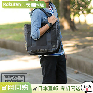 日本直邮吉田株式会社 Porter Heat 两用手提包 703-07965 PORTER