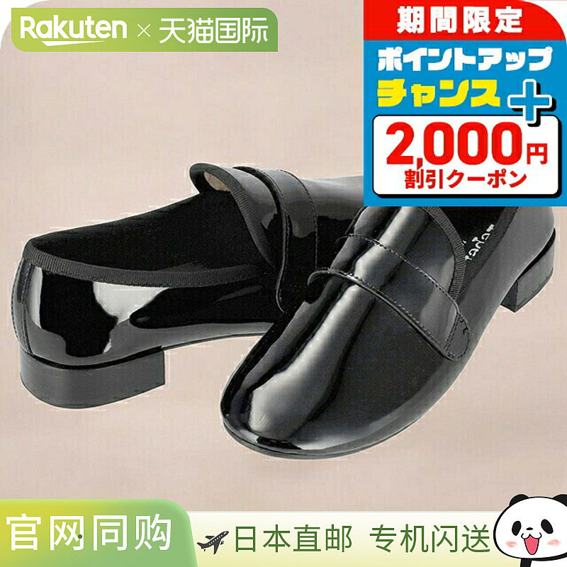 日本直邮Repetto 乐福鞋 女士品牌 Repetto V1792VLUX 黑色
