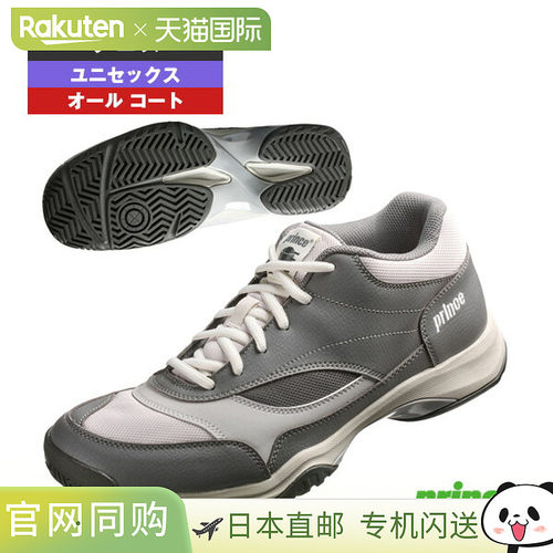 日本直邮Prince Wide Lite Advance AC 网球鞋全场地男女通用DPS5