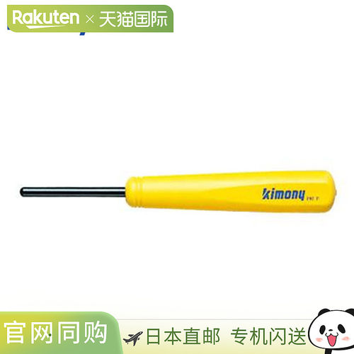 日本直邮Kimony KST333 球拍维护工具配 Meuchi 全球形拍头 2.5R