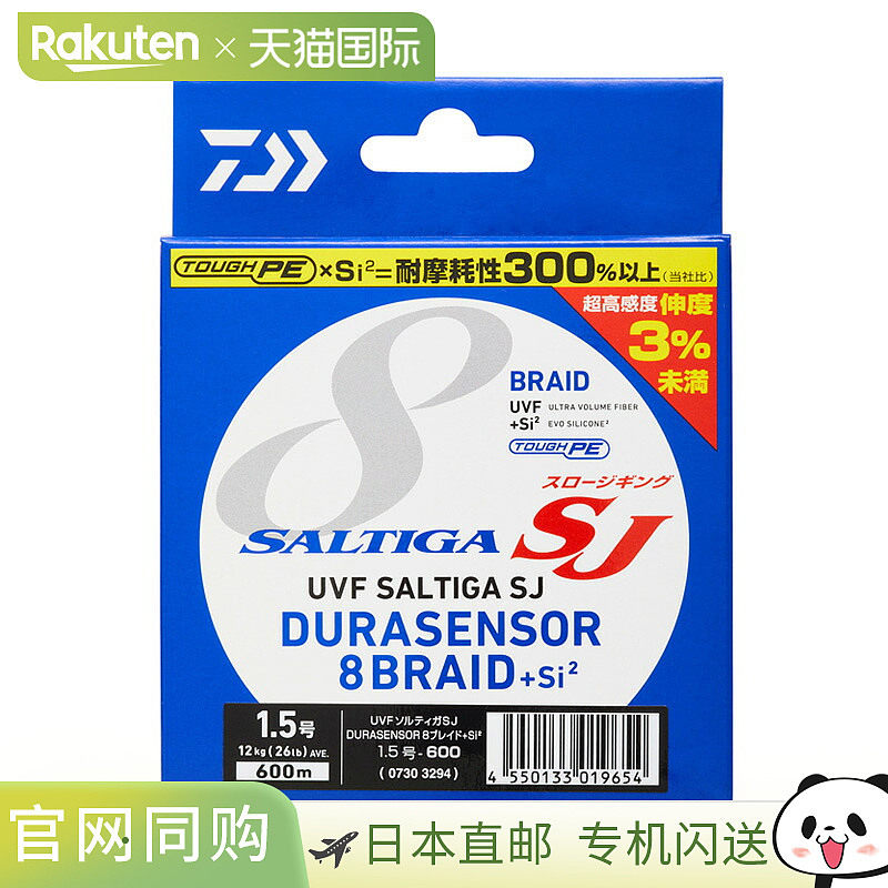 日本直邮Daiwa UVF Saltiga SJ DURA 传感器 x 8 + Si2 600m 2号/