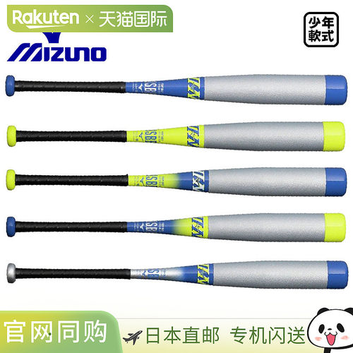 日本直邮美津浓青少年软式棒球棒 Beyond Max EV2N 限量版 1CJBY1