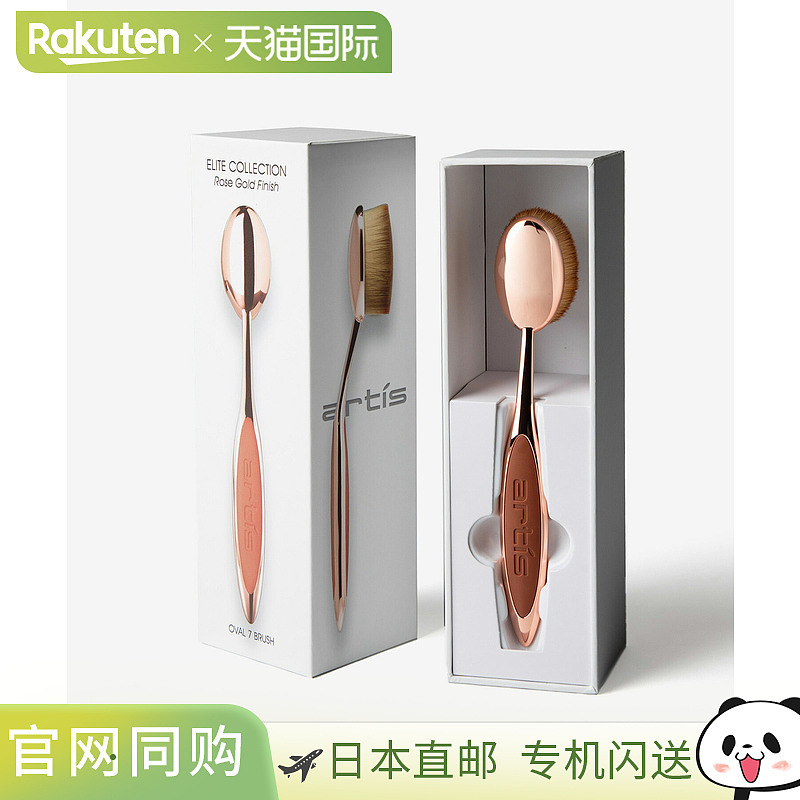 ARTIS ELITE OVAL7化妆刷贵妇刷子多用美妆打底腮红修容