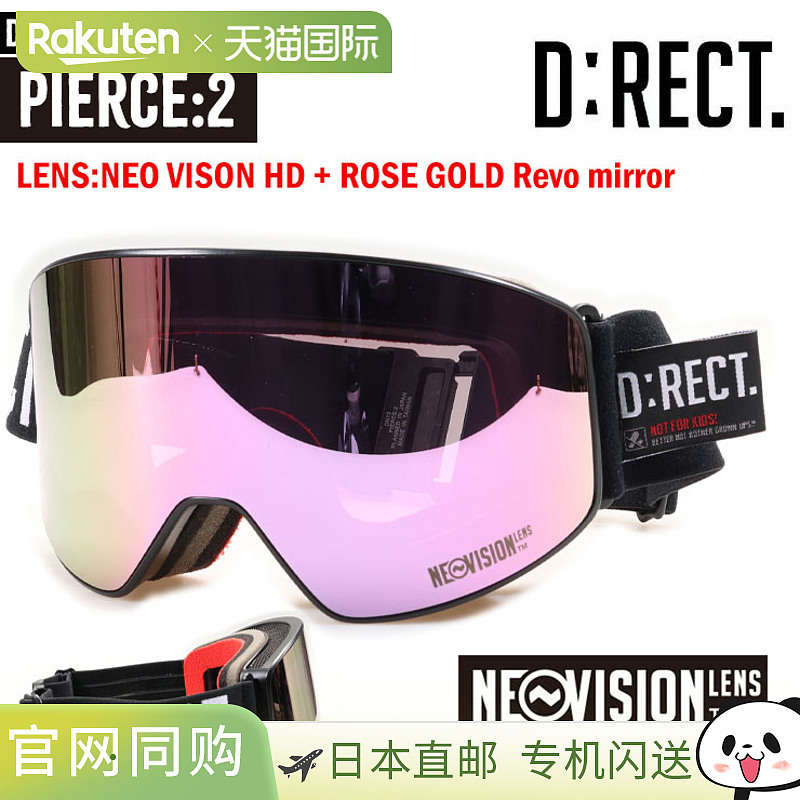 D:RECT PIERCE:2 NEO VISION HD + ROSE GOLD Revo镜面高对比度滑