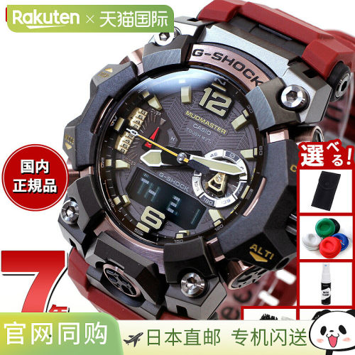 日本直邮G-SHOCK 电波太阳能电波手表卡西欧 G-Shock Mudmaster M