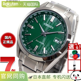 手表 日本直邮西铁城系列光动能电波腕表 男士 Flight CB02 Direct