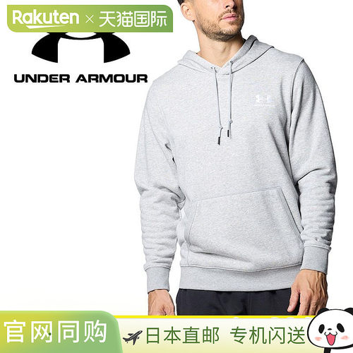 日本直邮Under Armour UA Essential Terry 连帽衫 1384820-012