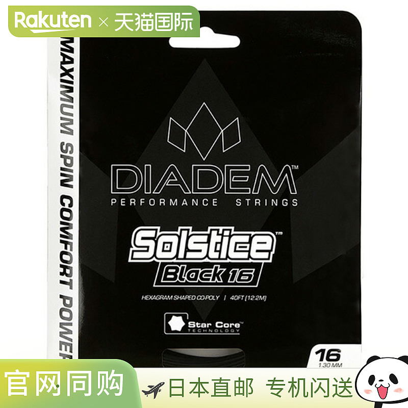 日本直邮Diadem 网球线 单张力 Solstice Power Solstice Power T