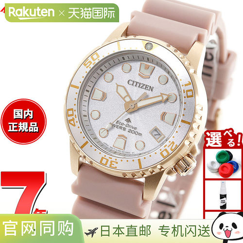 日本直邮CITIZEN PROMASTER MARINE 光动能潜水表 200 米 男女 EO