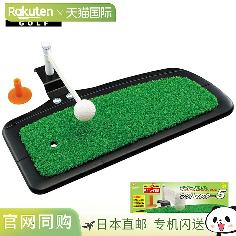 日本直邮Tabata 打孔器 STD 击球垫 GV-0268 高尔夫挥杆练习器材