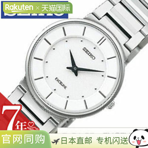 日本直邮精工 Dolce Exceline 手表 SEIKO DOLCE&EXCELINE 手表 D
