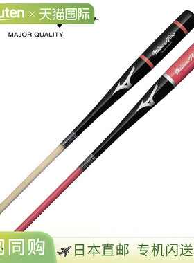 日本直邮Mizuno Mizuno Pro Knock Bat木制限量版喇叭形末端1CJWK
