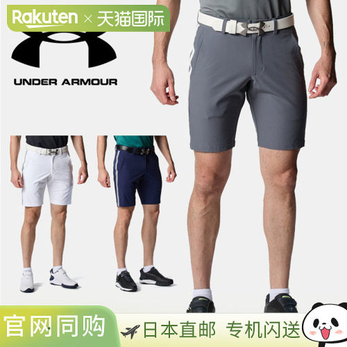 日本直邮Under Armour 男士 UA Drive 高尔夫短裤 6012539 户外运