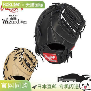 日本直邮Rawlings HOH PRO EXCEL ELITE Wizard #02 青少年一垒手