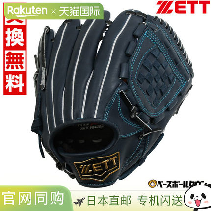 日本直邮ZETT Zero One Stage 棒球手套适合青少年垒球右手投掷投