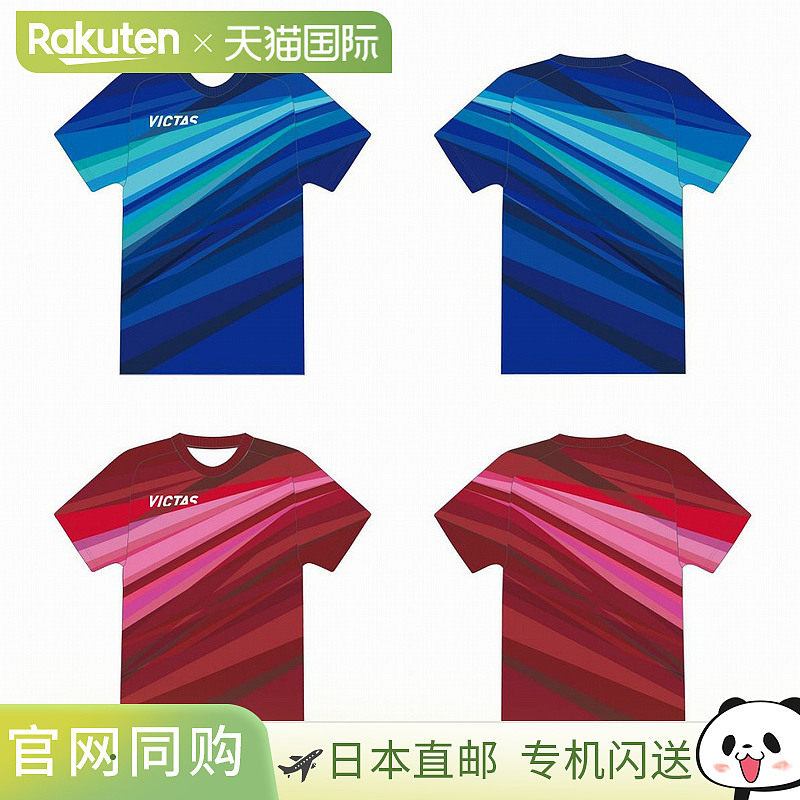 日本直邮VICTAS V 复制品T恤 532112 乒乓球T恤 日本国家队款 202