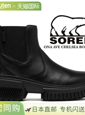 SOREL ONA AVE 切尔西靴 WP 黑色 BLACKNOIR NOIR nl5140-010 黑