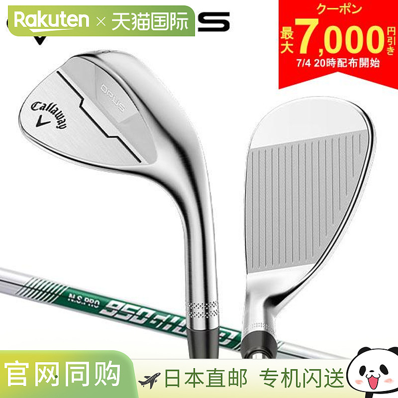 日本直邮Callaway OPUS Chrome Wedge NS Pro 950GH Neo 钢杆身