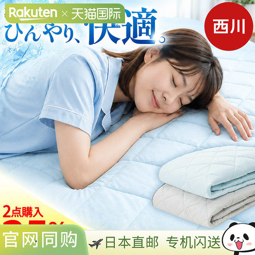 日本直邮西川凉感床垫单人尺寸夏季款凉爽双面可用毛圈布半双人床