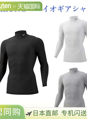 日本直邮Mizuno Bio Gear 衬衫（高领长袖）32MA1150 男士 2021SS