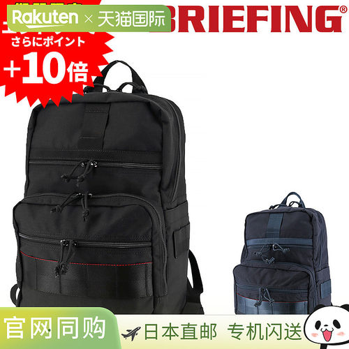 日本直邮BRIEFING Slim Pack MW 背包日用背包B4A4B5bra223p04男