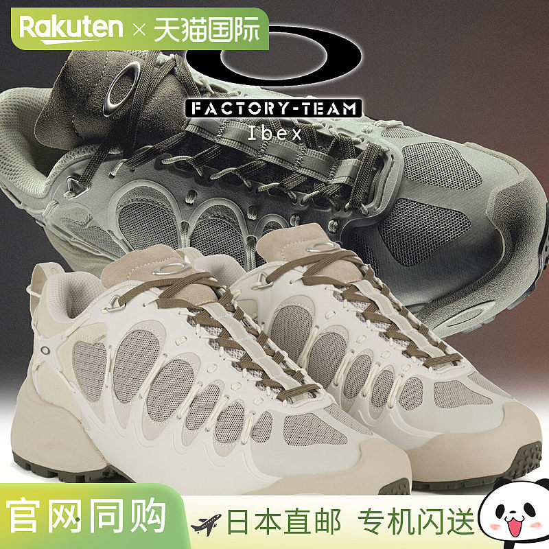 日本直邮OAKLEY 休闲鞋FACTORY TEAM IBEX CREAM/OYSTER s0400446