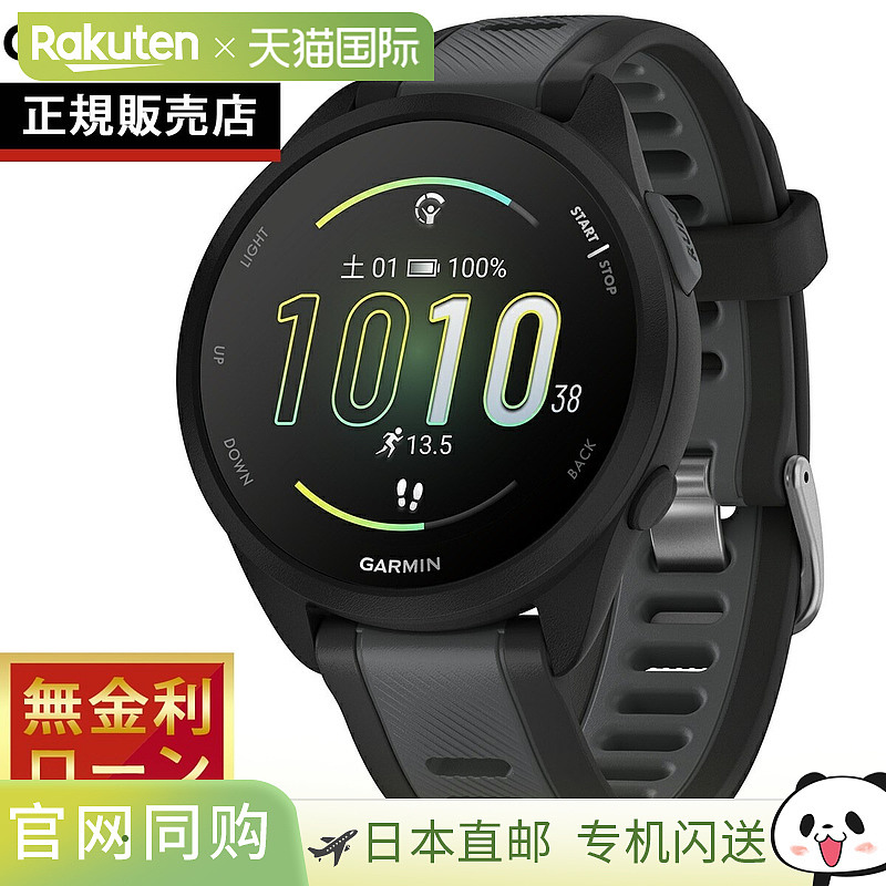 【日本直邮】Garmin佳明智能手表Forerunner 165专业运动腕表户外