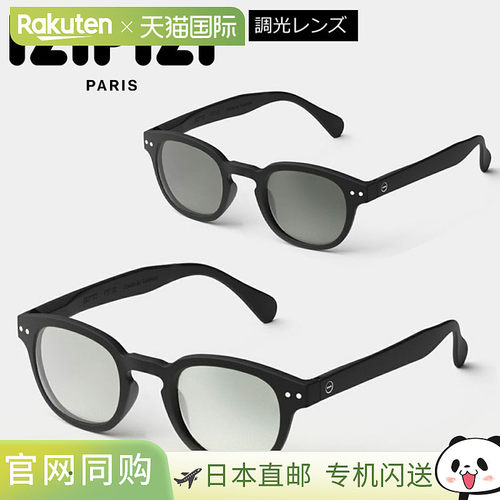 日本直邮IZIPIZI 太阳镜带光致变色镜片SUN LIGHT ADAPTIVE #C 黑