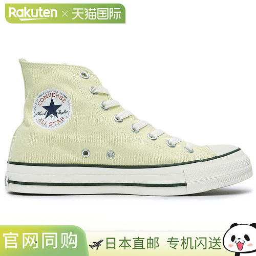 日本直邮匡威运动鞋 All Star R HI 高帮男女高帮帆布 CONVERSE A