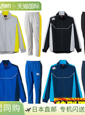日本直邮Canterbury 男士练习夹克和裤子套装 RG71800-RG11802