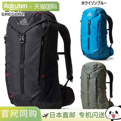 日本直邮Gregory ZULU 28LT 28升双肩包/日用背包男女通用 (ZULU2