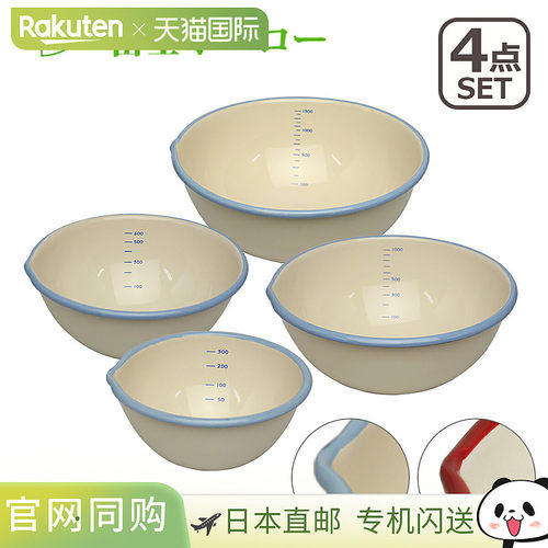 日本直邮fujihoro珐琅 BMS (Beams) 片口碗 (12cm (BM-12B) + 15c
