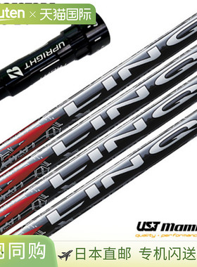 普利司通高尔夫套筒杆身 2025 Mamiya LIN-Q 红色 (B1-B4/TOUR B/