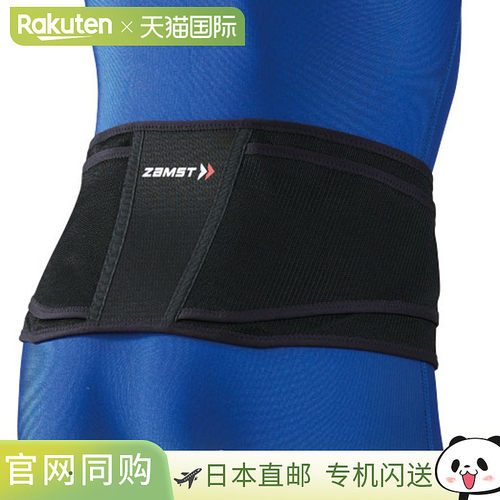 日本直邮ZAMST 男女 ZW-4 护腰护腰 1件 ZAMST 383401 383402 383