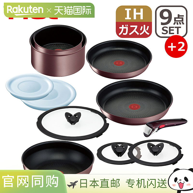 日本直邮T-fal Ingenio Neo IH Marron Brown Unlimited 9 件套煎
