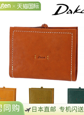 日本直邮Dakota Piatta 31531一款双折钱包配有按扣和L形拉链零钱