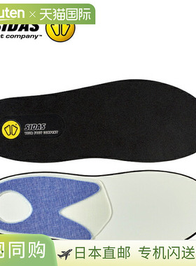 日本直邮Sidas Custom Lace Pro JP 模压鞋垫