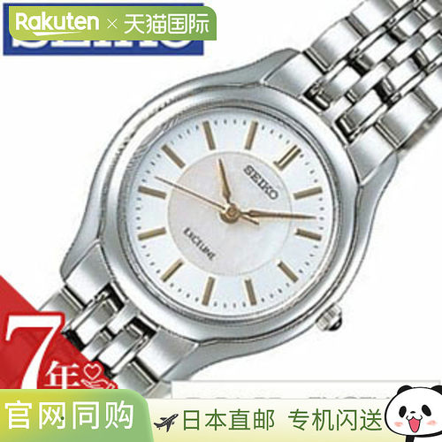 日本直邮精工 Dolce Exceline 手表 SEIKO DOLCE&EXCELINE 手表 D