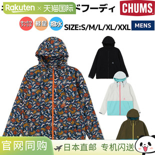 露营野外连帽衫 日本直邮CHUMS HOODIE FIELD 尼龙夹克外套男 CAMP