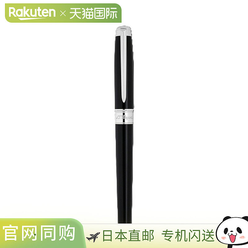 日本直邮S.T.DUPONT D系列永恒系列大号走珠笔42222