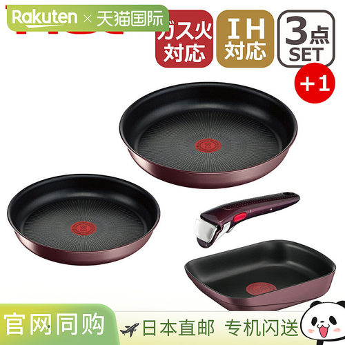 日本直邮T-fal Ingenio Neo IH Marron Brown Unlimited 煎锅套装