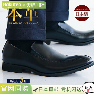 日本直邮商务鞋 真皮 侧边松紧带 宽 3E 漩涡摩卡 绅士鞋 便鞋 男