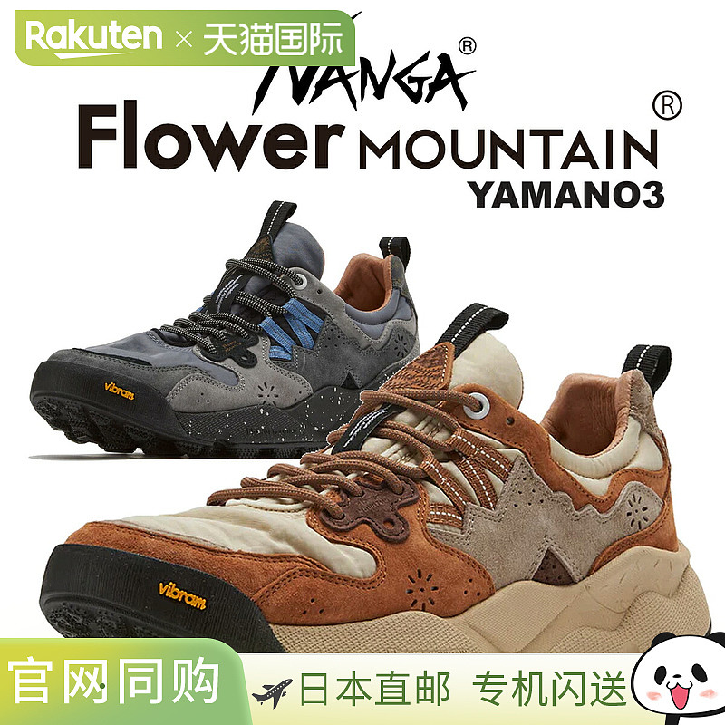 日本直邮NANGA×Flower MOUNTAIN 运动鞋YAMANO3 c2540-3s039z