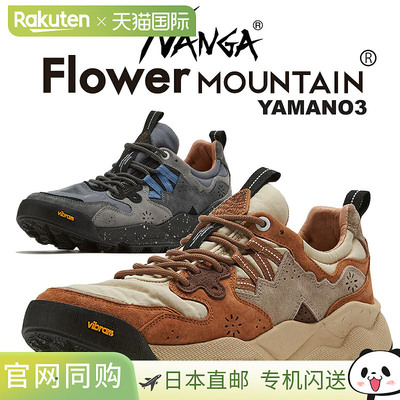 日本直邮NANGA×Flower MOUNTAIN 运动鞋YAMANO3 c2540-3s039z