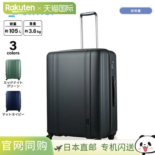 日本直邮Siffler ZERO GRA 行李箱/随身行李包 大号 超轻 拉链式