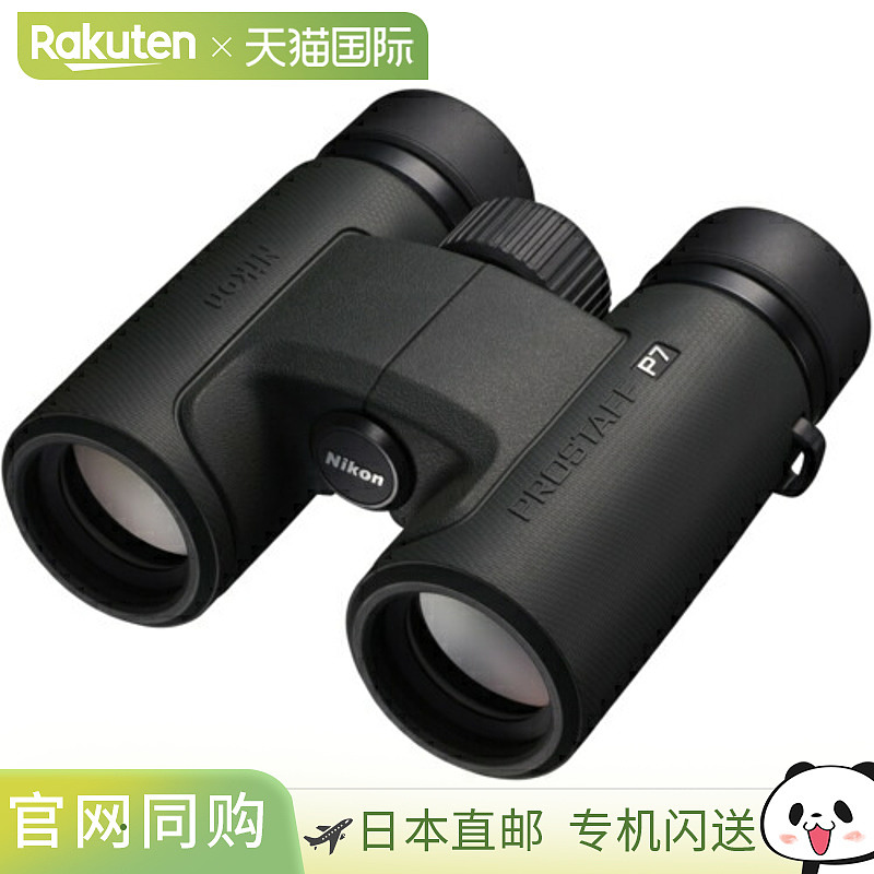 日本直邮尼康 PROSTAFF P7 10X30 10 倍双筒望远镜 PROSTAFFP710