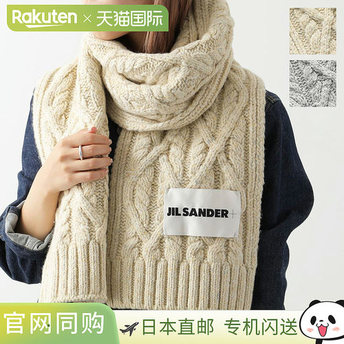 日本直邮JIL SANDER J40TE0007 J14522 女士羊毛麻花徽标标签披肩