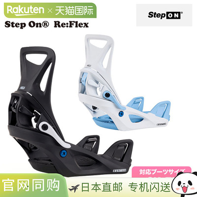 2026 BURTON 儿童 Step On Re:Flex 固定器（2025-2026 年）