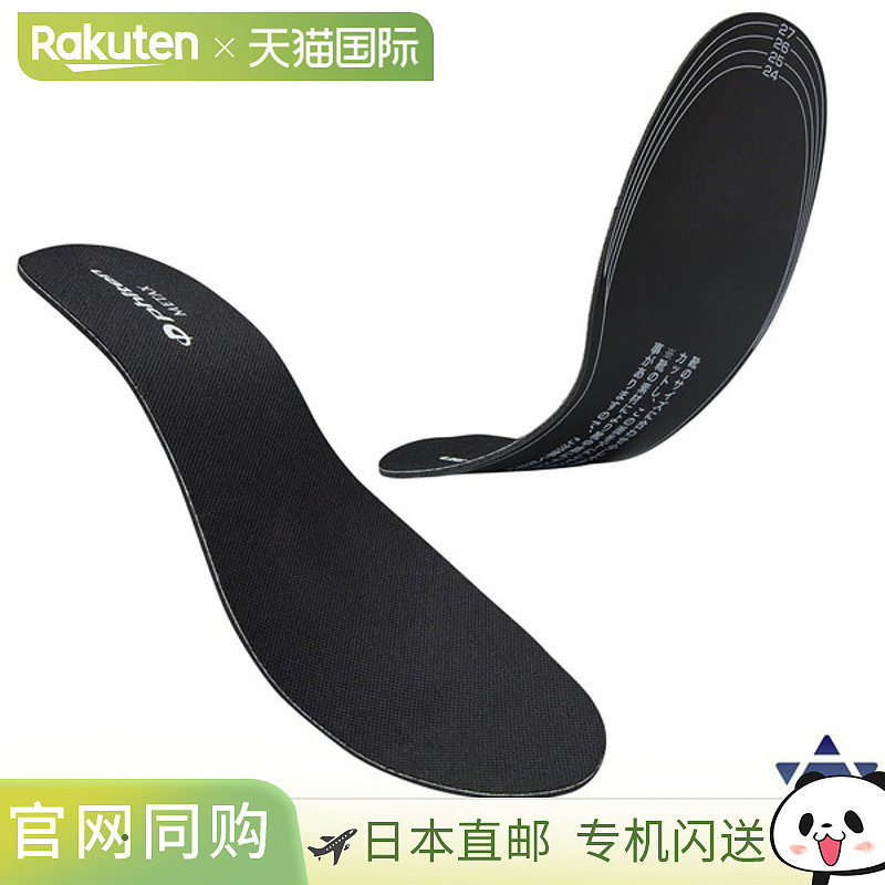 日本直邮Phiten 鞋垫 平底 Metax 黑色 尺码 24.0-28.0cm 身体护